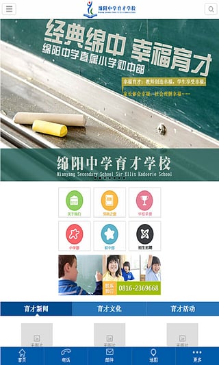 綿陽中學(xué)手機版下載 v1.0 安卓版圖4