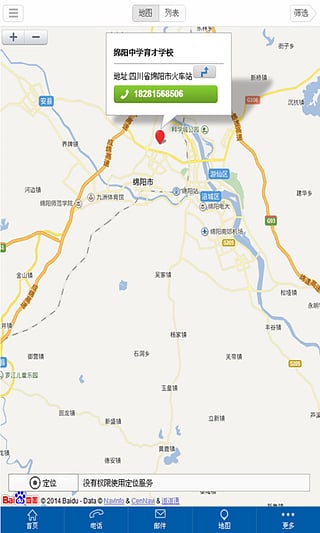 綿陽中學(xué)手機版下載 v1.0 安卓版圖3