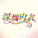 深圳內(nèi)衣 v5.0.0 安卓版 
