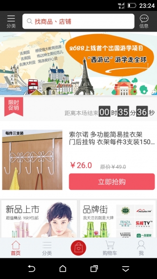 芝麻開(kāi)門(mén)商家app v3.9.1 安卓版圖4