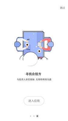 獵云網(wǎng)下載 v4.7 安卓版圖1