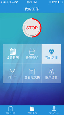 狡兔導(dǎo)游端下載 v2.0 安卓版圖2