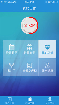 狡兔導(dǎo)游端下載 v2.0 安卓版圖1