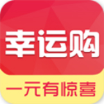 幸運(yùn)購(gòu)商城app v0.9.0 安卓版 