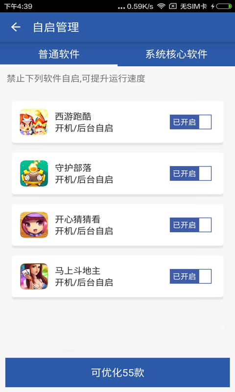深度清理專家下載 v1.8 安卓版圖2
