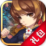 武神趙子龍攻略大禮包 1.0 安卓版 