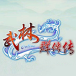 武林群俠傳for mac V1.0 官方版[網(wǎng)盤資源] 