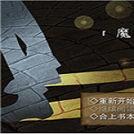 魔法使物語下載 中文版 