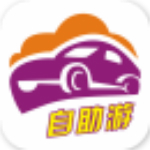 自助游app v5.0.0 安卓版 