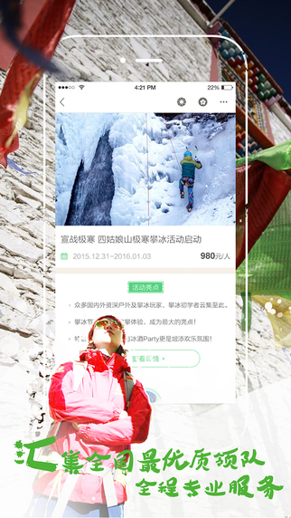 礫石app v4.6.3 iphone版圖2