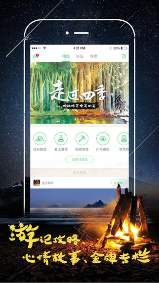 礫石app v4.6.3 iphone版圖3
