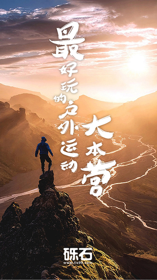 礫石app v4.6.3 iphone版圖5