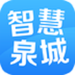 智慧泉城下載 v1.01 安卓版 