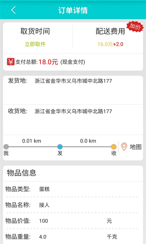 眾人幫 v5.1.8 安卓版圖2