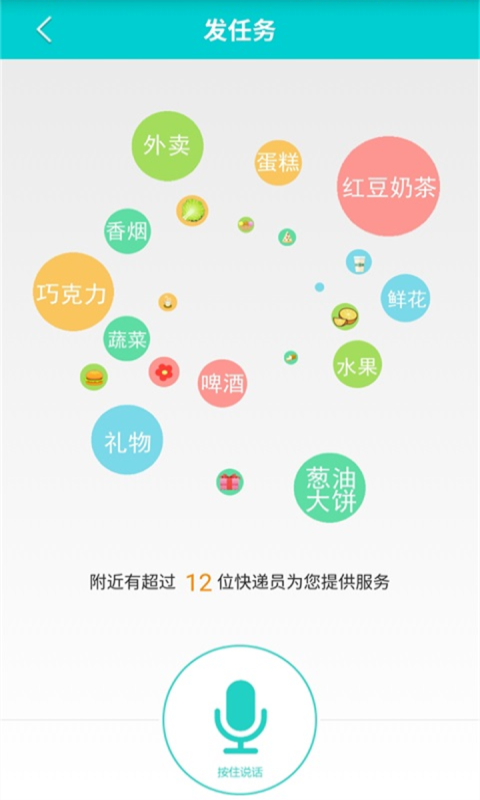 眾人幫 v5.1.8 安卓版圖3