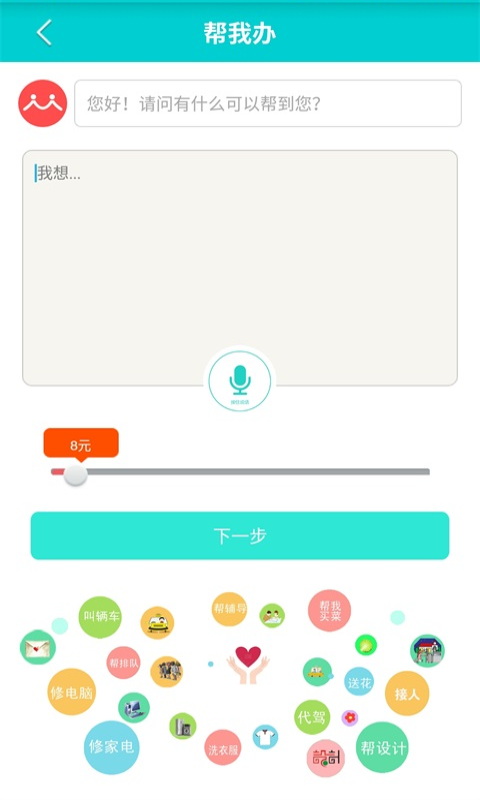 眾人幫 v5.1.8 安卓版圖4