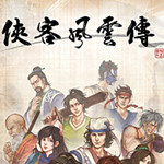 俠客風(fēng)云傳暴力獨(dú)孤九劍MOD v1.0.2.7 綠色版 