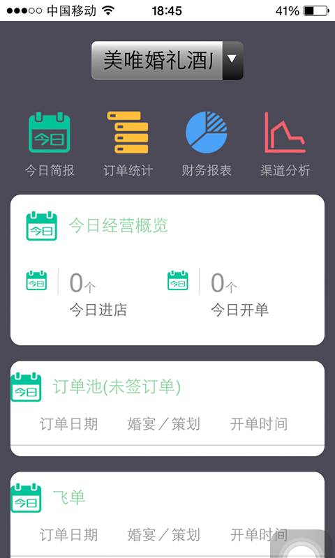 經(jīng)營(yíng)日?qǐng)?bào)app