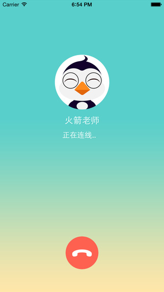火箭課堂app