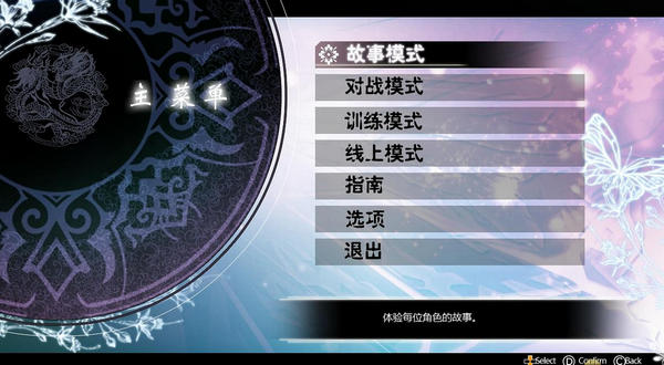 光明格斗刀鋒對決漢化補(bǔ)丁