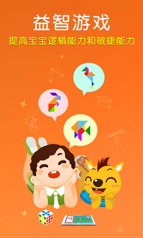 袋鼠跳跳童書app