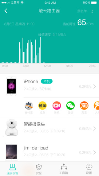 阿里小智app下載