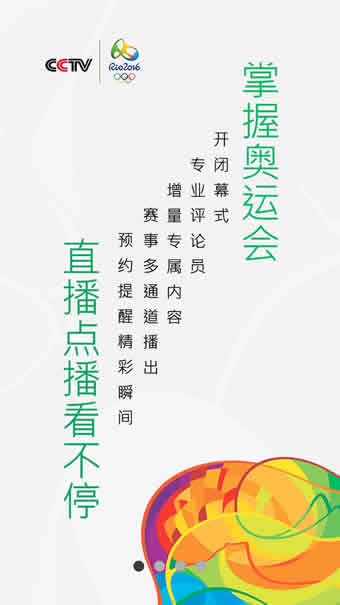 CCTV5奧運(yùn)會(huì)