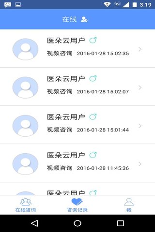 醫(yī)朵云醫(yī)生版