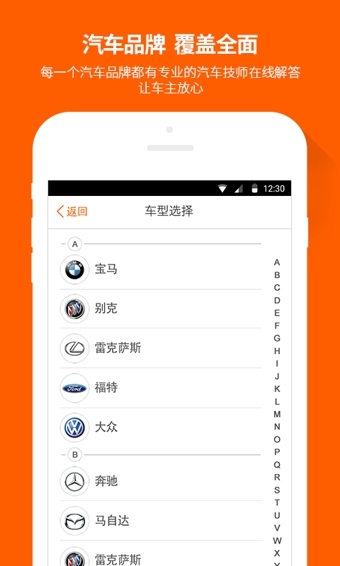 汽車大師app