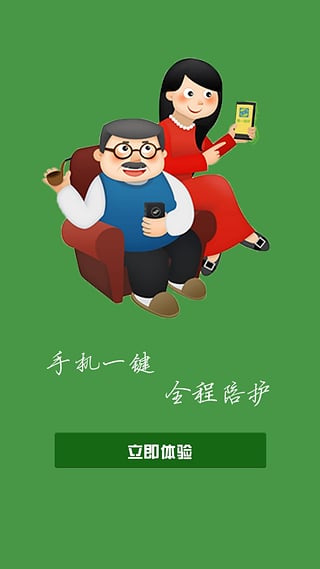 第一陪診app