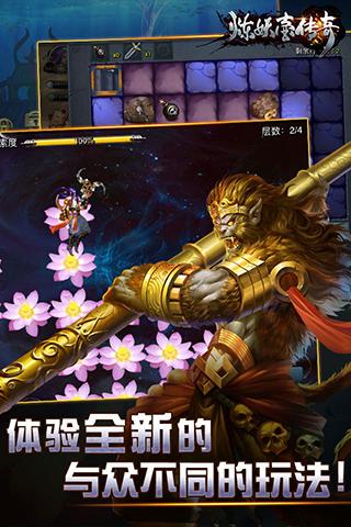 煉妖壺傳奇手游