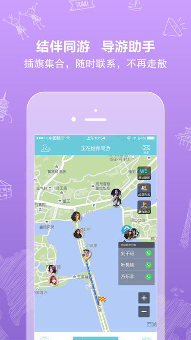 行鴿旅游app