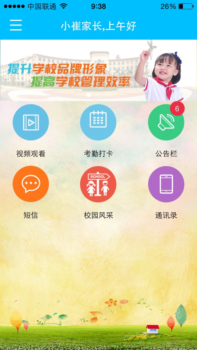 數(shù)字幼兒園