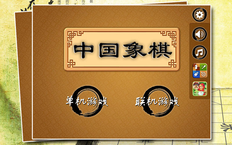 中國(guó)象棋九段