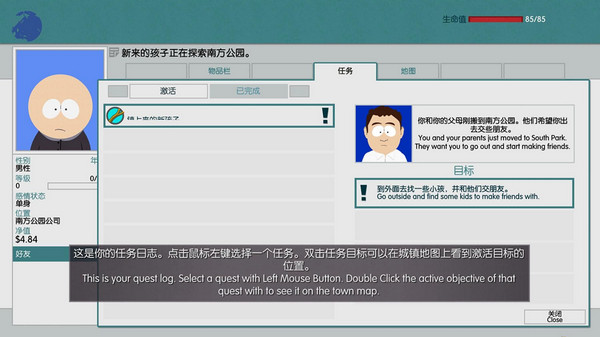 南方公園真理之杖Mac版