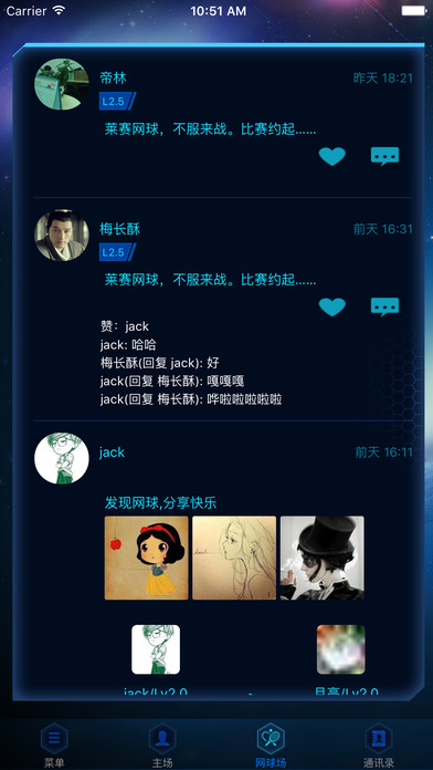賽吧網(wǎng)球iOS版