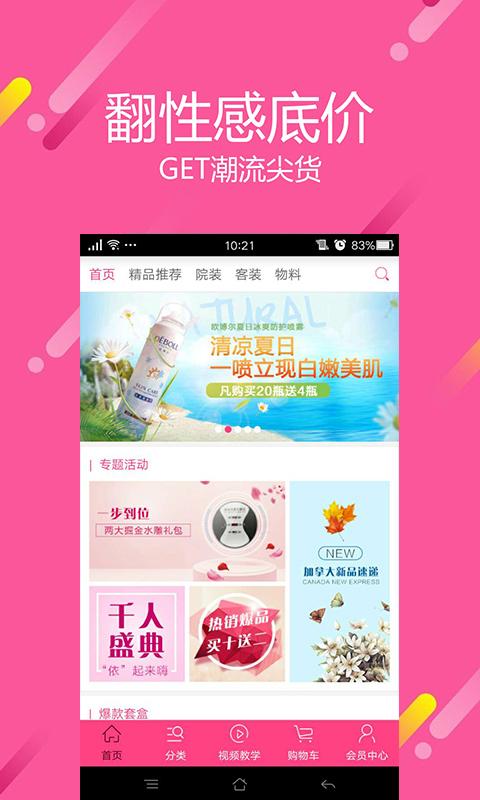 環(huán)球院妝app