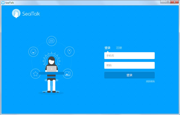 SealTalk嗨豹