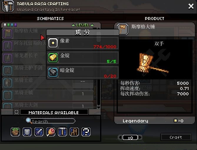 星界邊境黑暗之魂裝備武器MOD