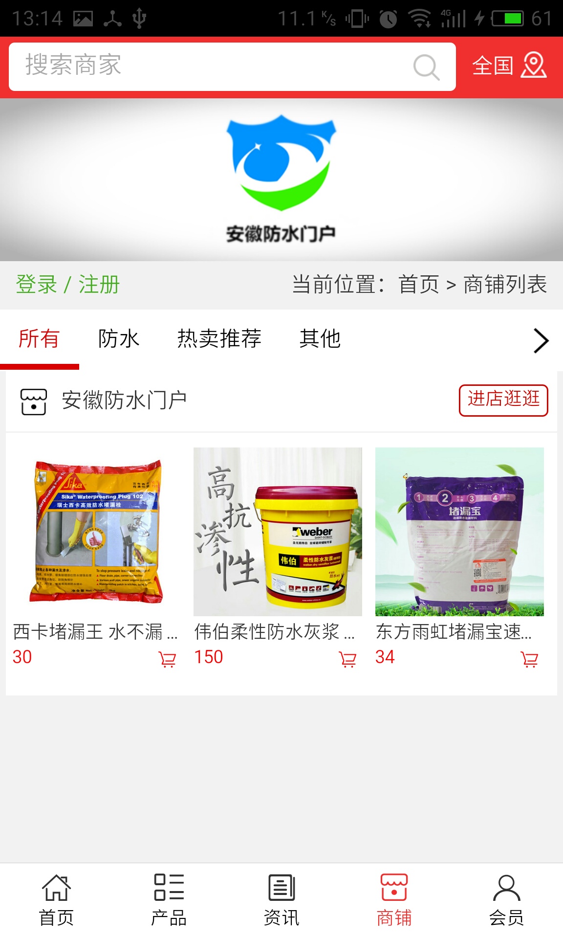 安徽防水門戶app