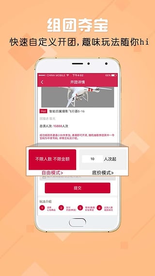 世海奪寶app