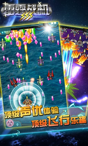 雷霆戰(zhàn)機(jī)III