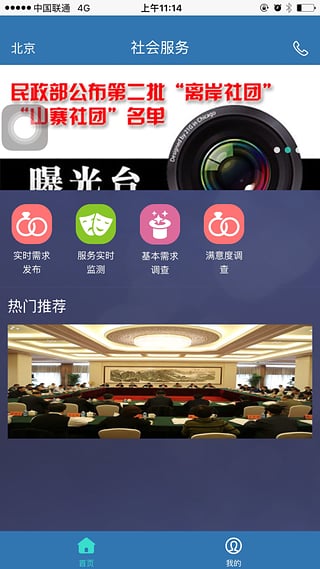 麒麟社會服務(wù)app