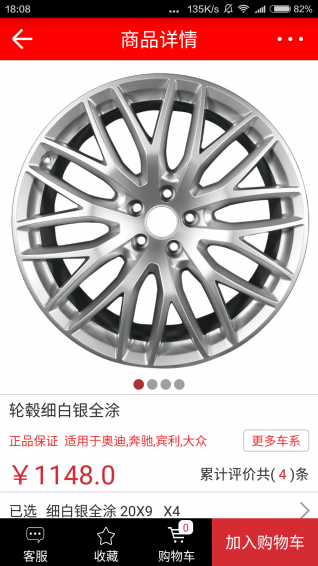 車必應(yīng)商城