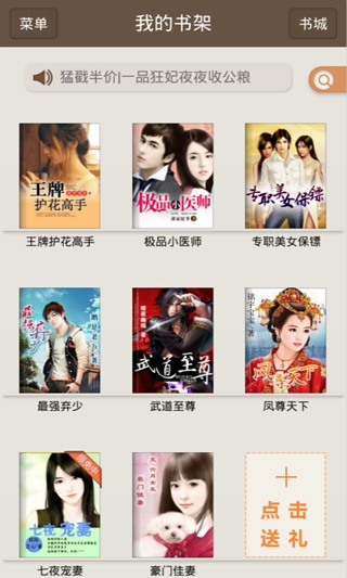 免費小說大全app