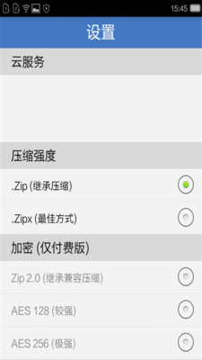 解壓縮Zip