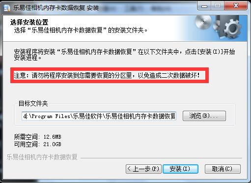 樂易佳相機CF內(nèi)存卡數(shù)據(jù)恢復(fù)軟件 