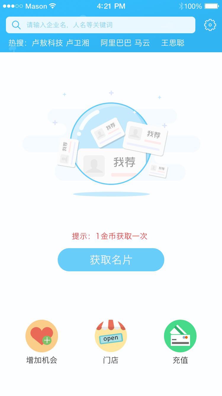 我薦app