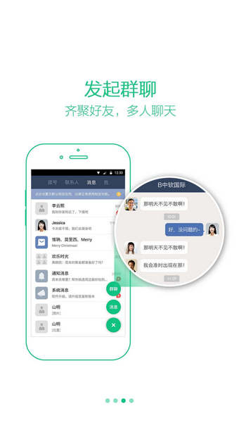 中國(guó)移動(dòng)和飛信