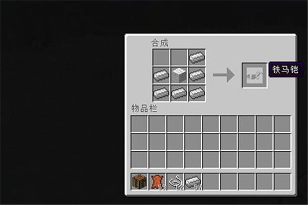 我的世界可合成馬鎧mod